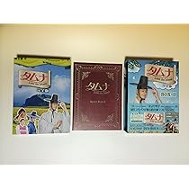 国内正規版DVD【タムナ】韓国ドラマ 91k+zssEpnL._AC_UL210_SR210,